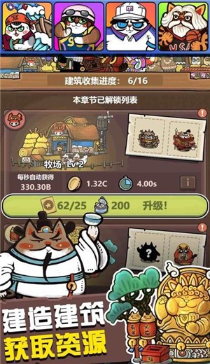 生化大作战手游