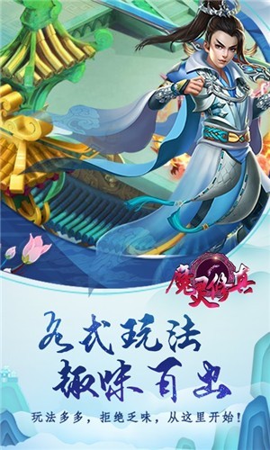 魔灵修真商城特权