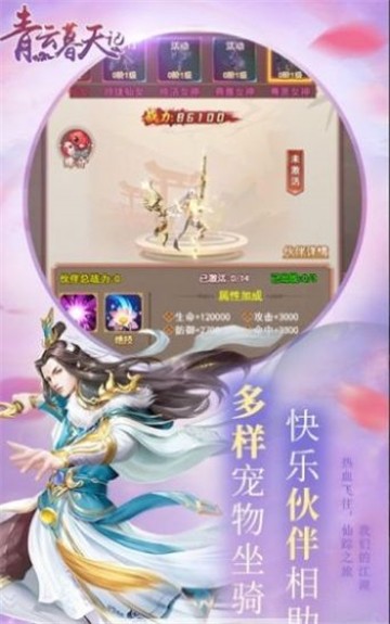 青云暮天记