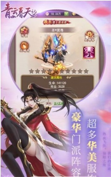 青云暮天记