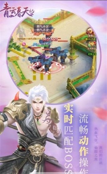青云暮天记