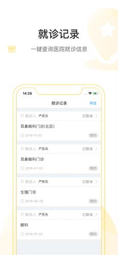 山东省妇幼保健院