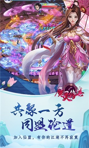 魔灵修真商城特权
