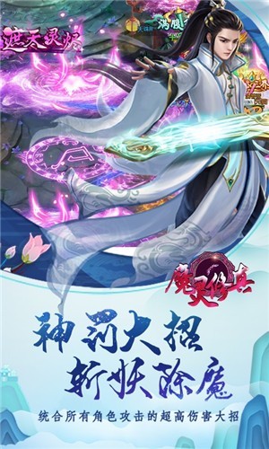 魔灵修真商城特权