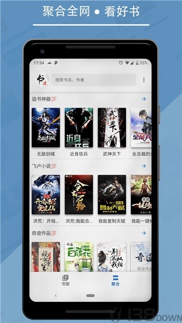 书迷