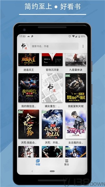 书迷