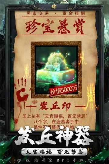 秘境寻宝英雄星耀特权