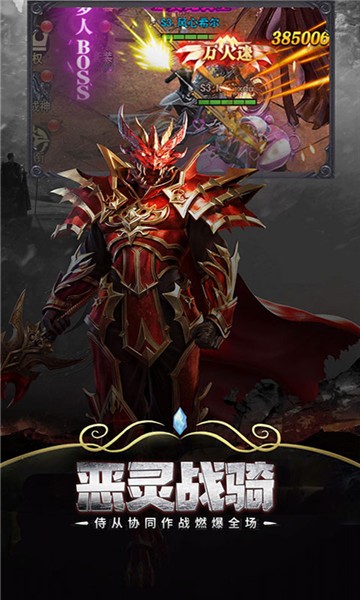 斗魂大陆H5截图