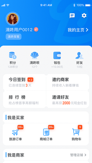 滴咚个游截图