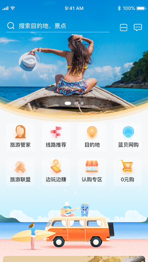 滴咚个游截图