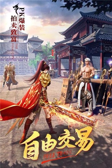 天帝神器截图
