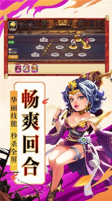 棋妙三国截图