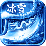 战神蚩尤冰雪打金传奇