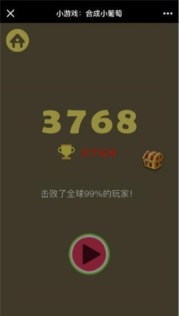 合成小葡萄链接