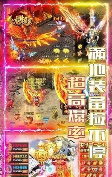 火龙超变皇图特权