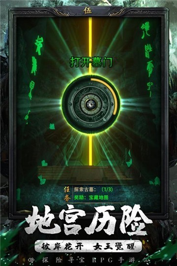 秘境寻宝英雄星耀特权