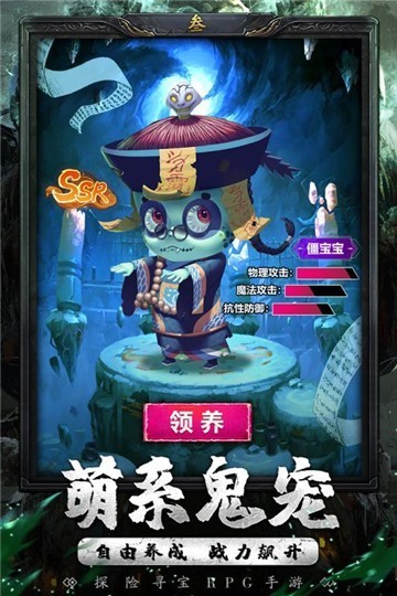 秘境寻宝英雄星耀特权