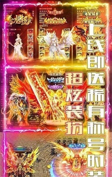 火龙超变皇图特权