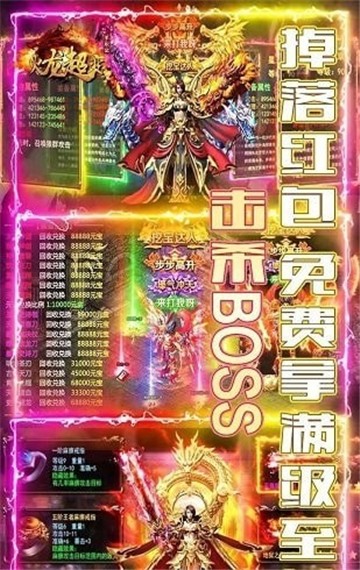 火龙超变皇图特权