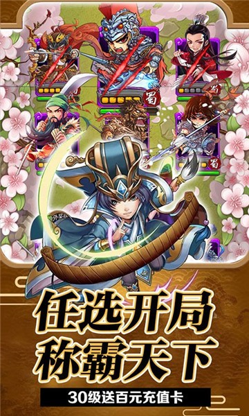 乱世祭豪华特权