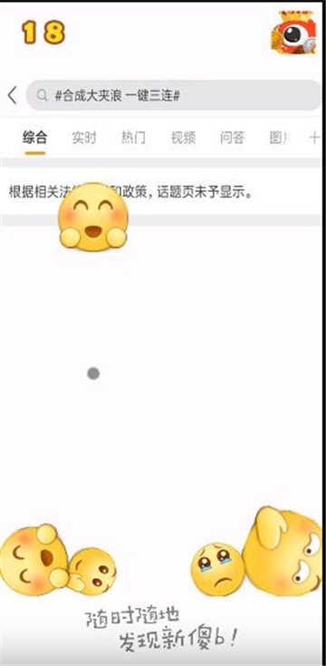 合成大呲牙