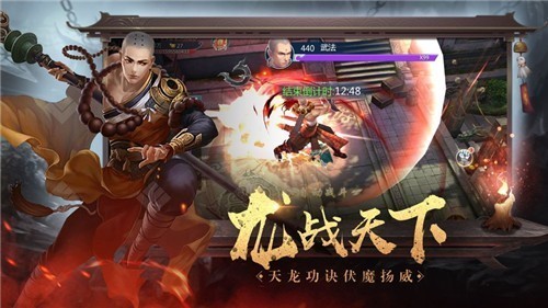 地藏天龙诀截图