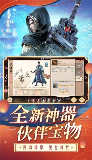 斗破苍穹异火重燃0.0.0.303截图