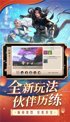 斗破苍穹异火重燃0.0.0.303截图