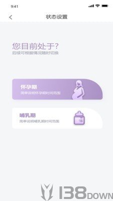 孕味十足