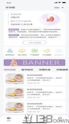 孕味十足