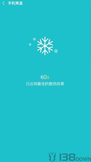 一键卸载大师