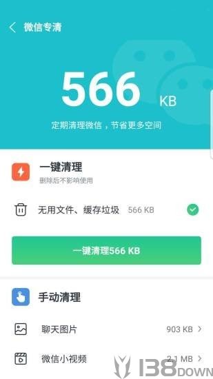 一键卸载大师