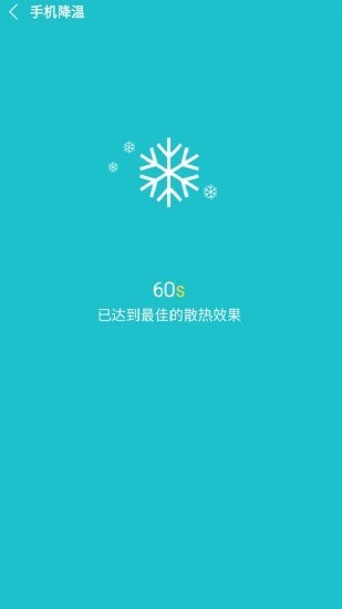 一键卸载大师截图