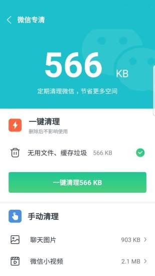 一键卸载大师截图