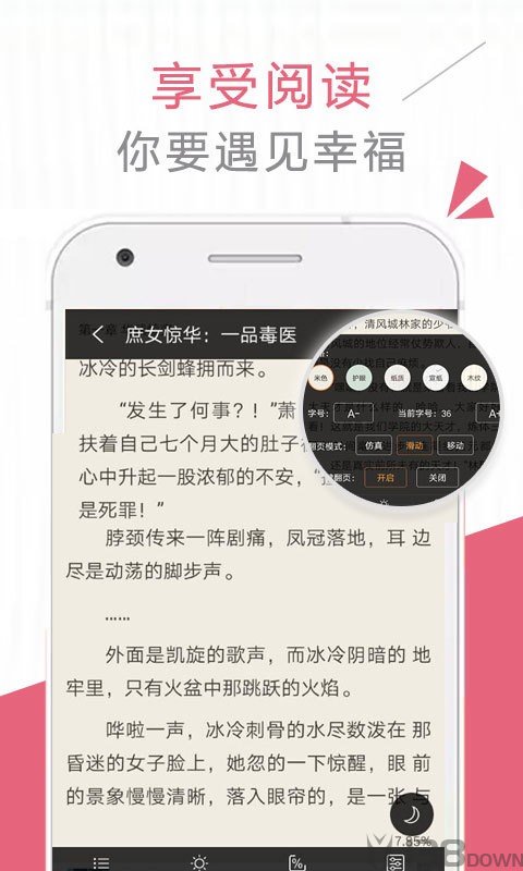 浣熊小说
