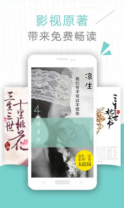 浣熊小说截图