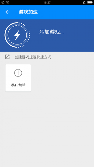 飞豹清理大师截图