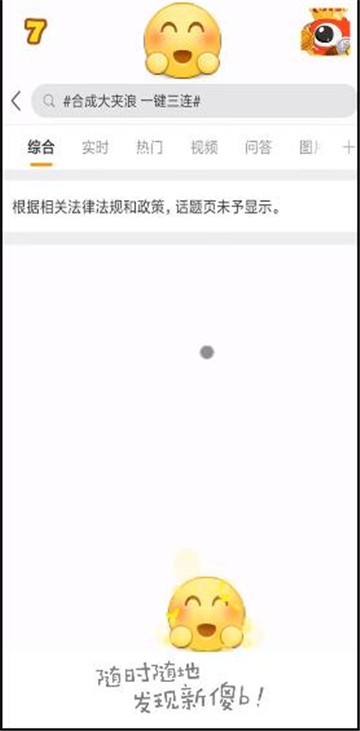合成大呲牙