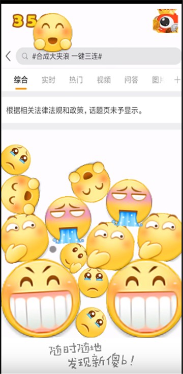 合成大呲牙
