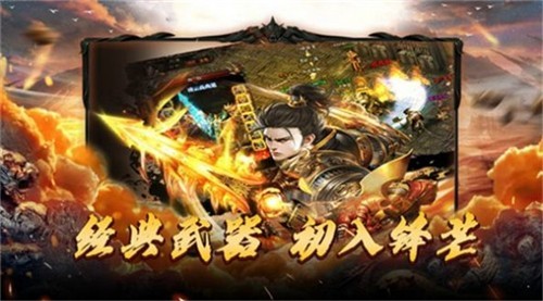 至尊神器传奇
