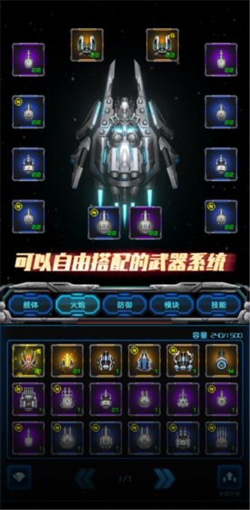 星际逆战截图
