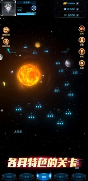 星际逆战截图