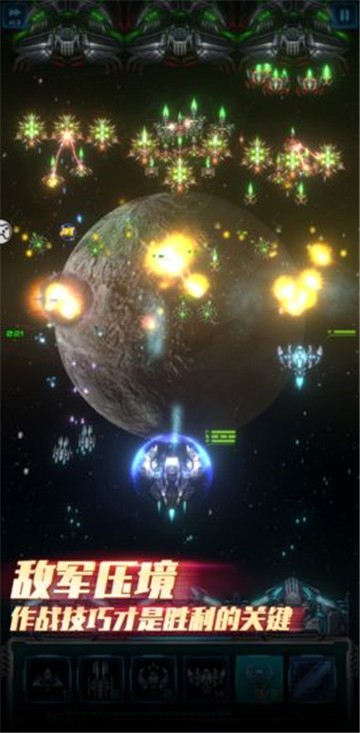 星际逆战截图