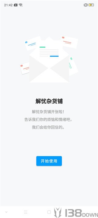 心悦日记