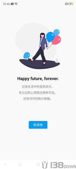 心悦日记