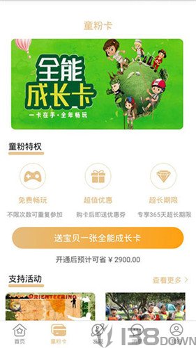 哈哈儿童