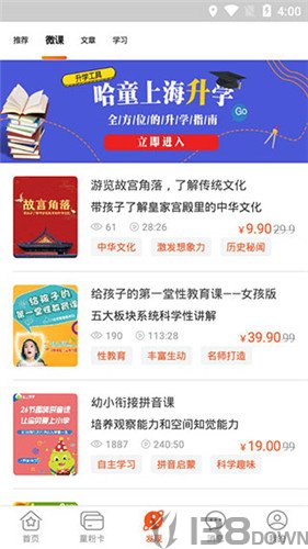 哈哈儿童