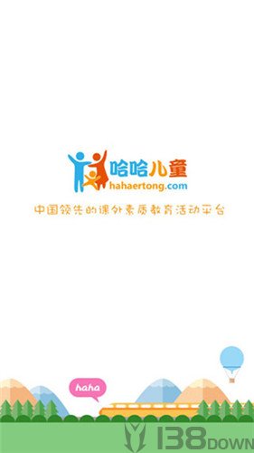 哈哈儿童