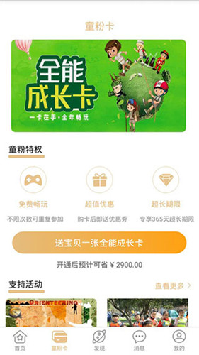 哈哈儿童截图