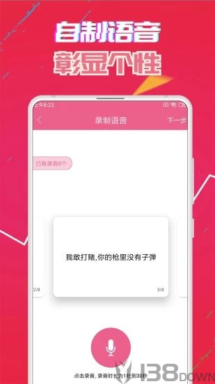 变声器